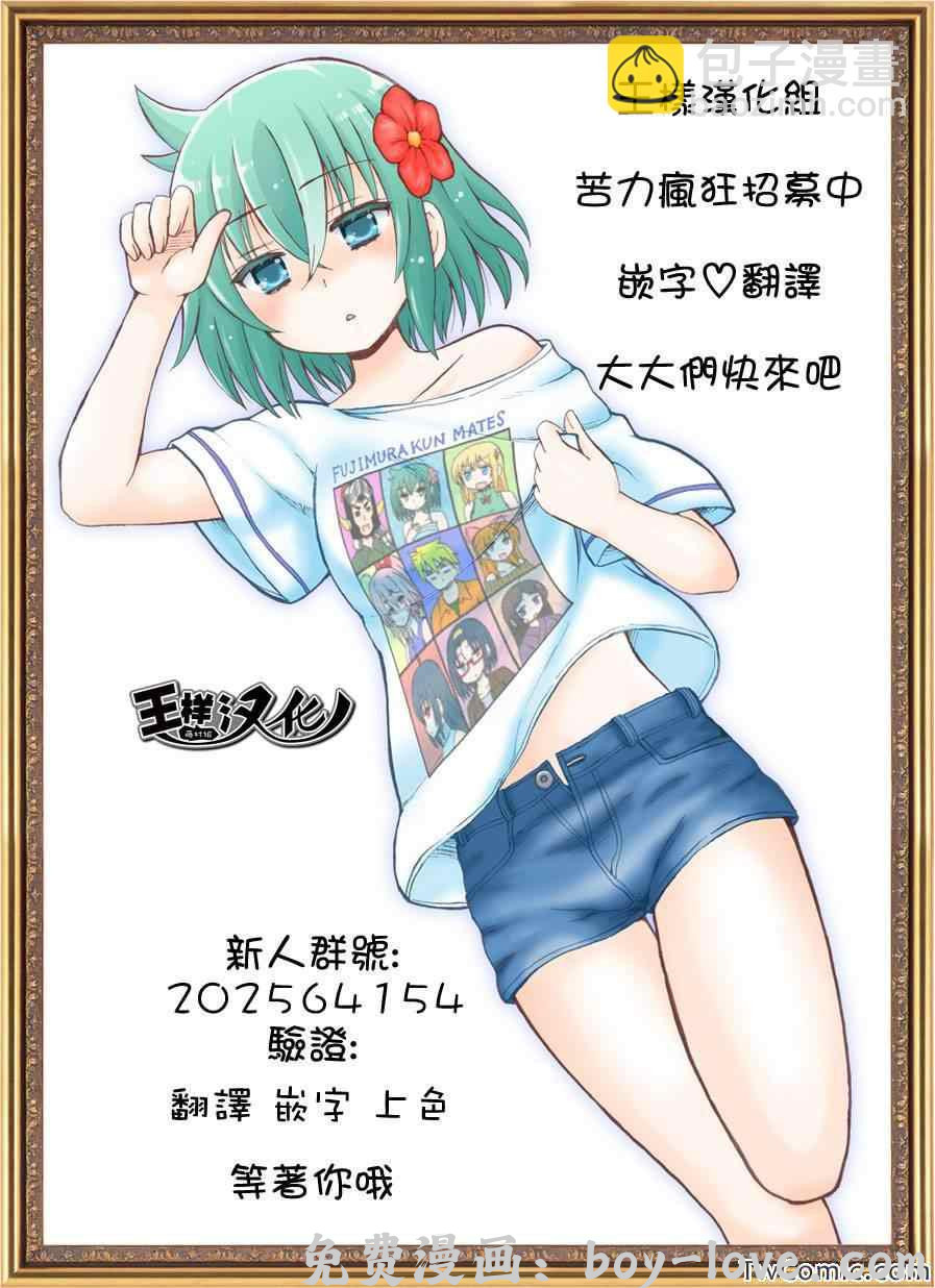 七人传奇 第42话 预览图