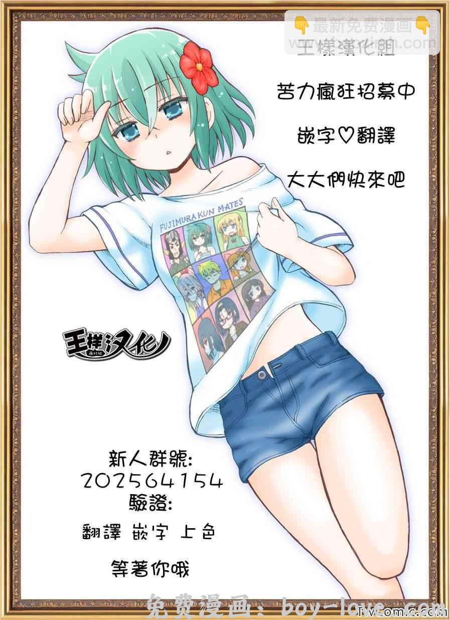 七人传奇 第48话 预览图