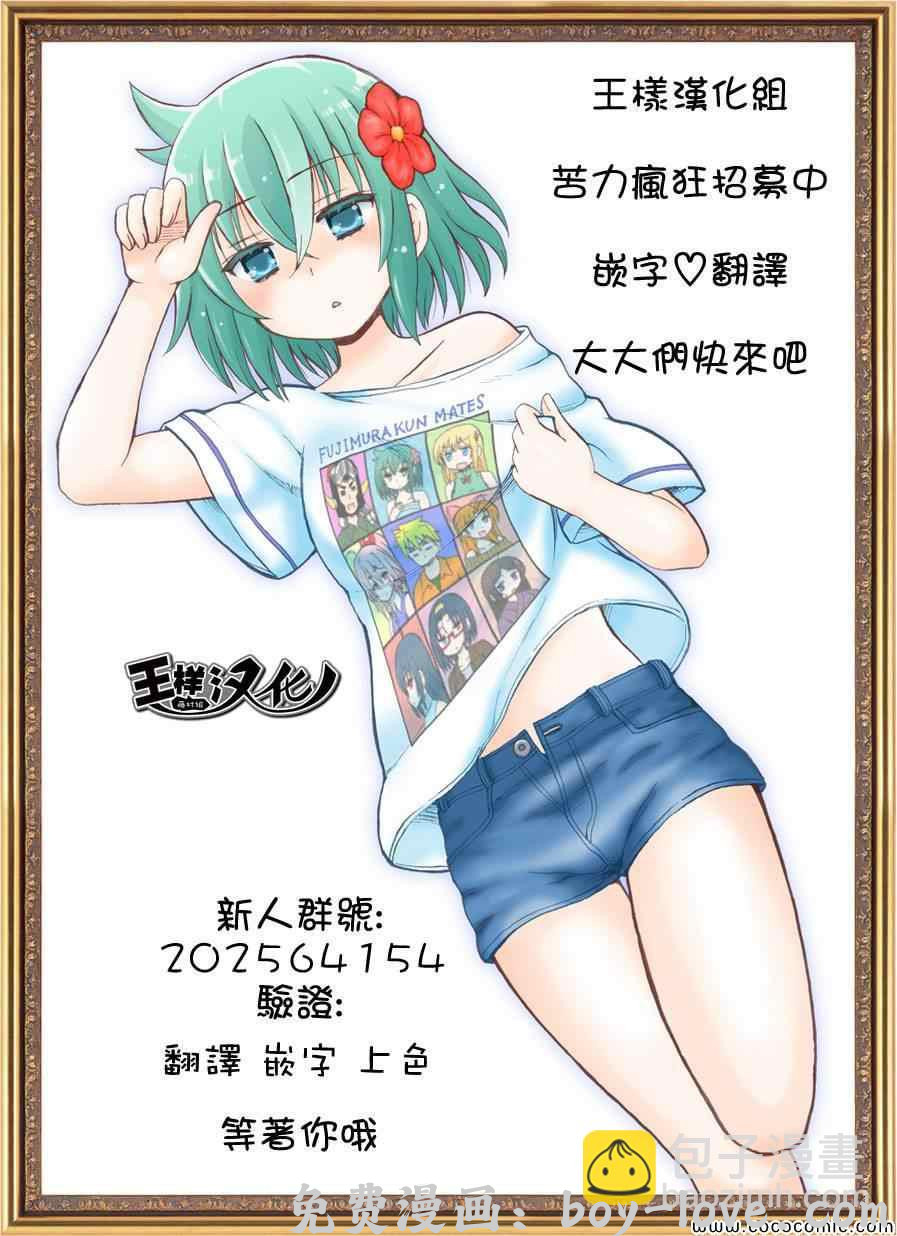 七人传奇 第50话 预览图