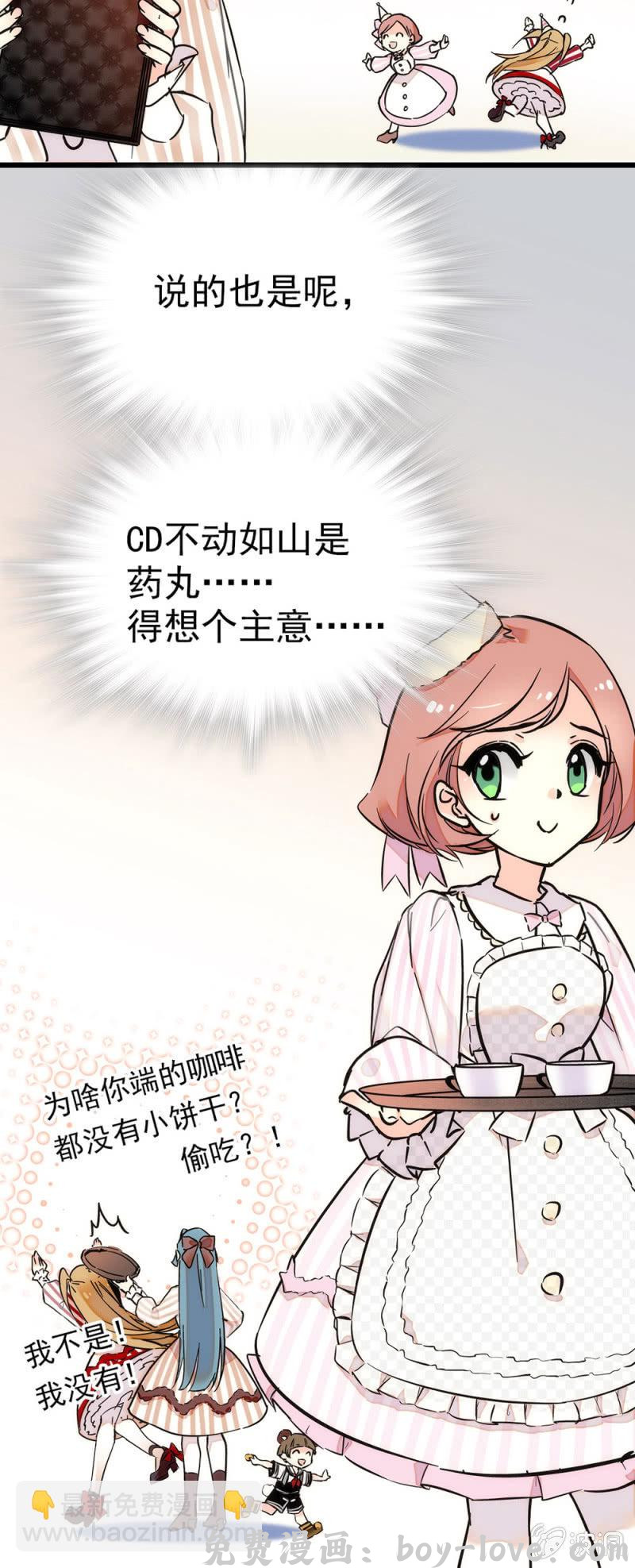 契约魔鞋 蓝大人的基友 预览图