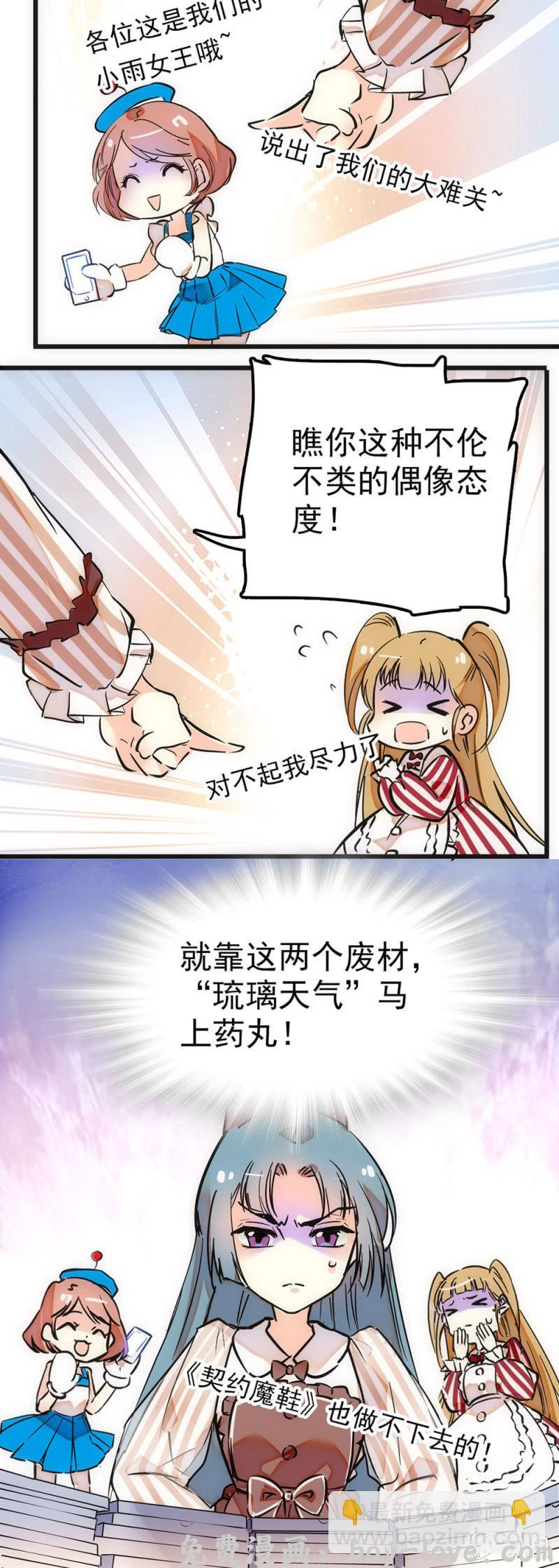 契约魔鞋 把女生弄哭了几个意思 预览图