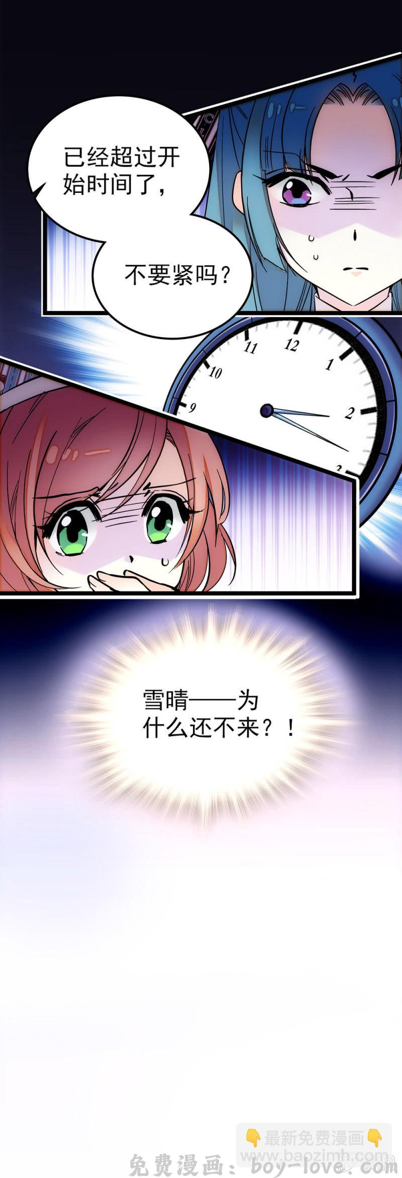 契约魔鞋 当面变身 预览图