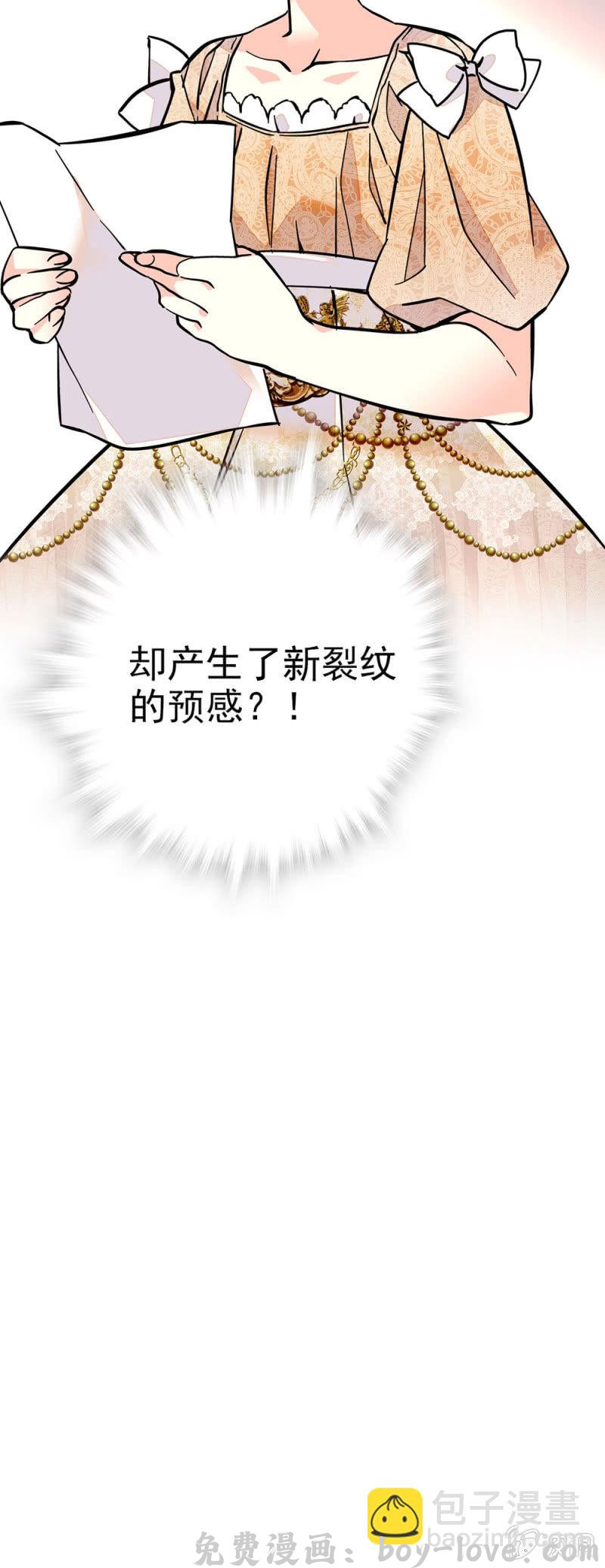 契约魔鞋 新裂纹的预感 预览图