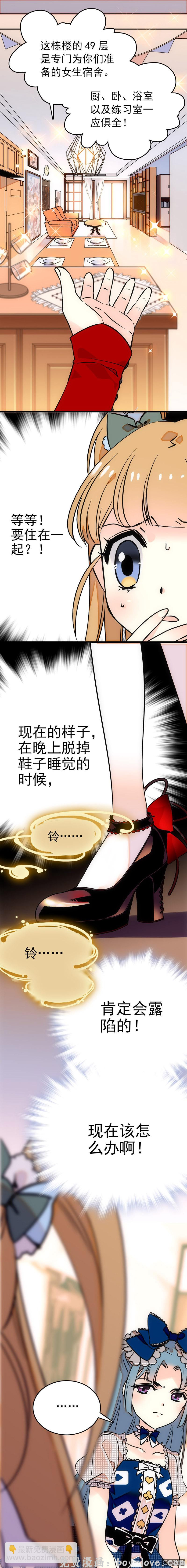 契约魔鞋 合宿是难题 预览图