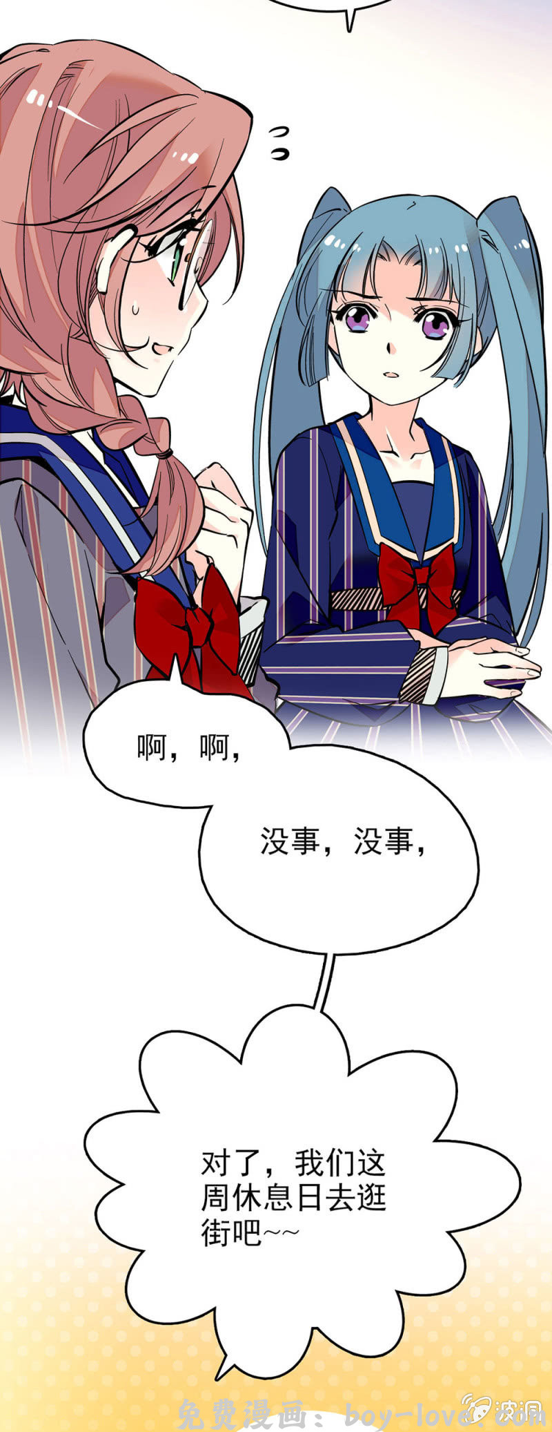 契约魔鞋 吐槽大会 预览图