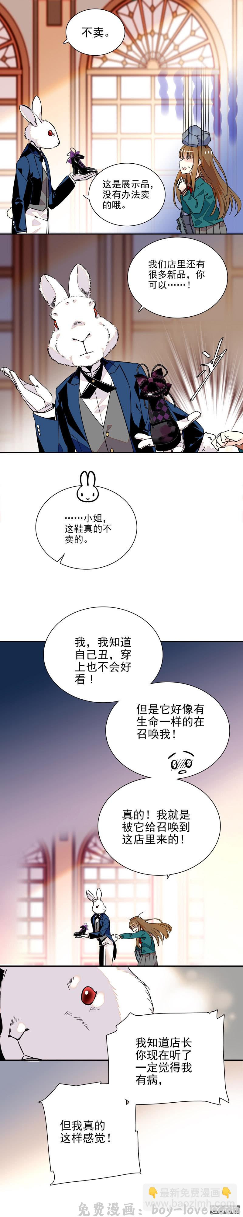 契约魔鞋 心灵感应 预览图