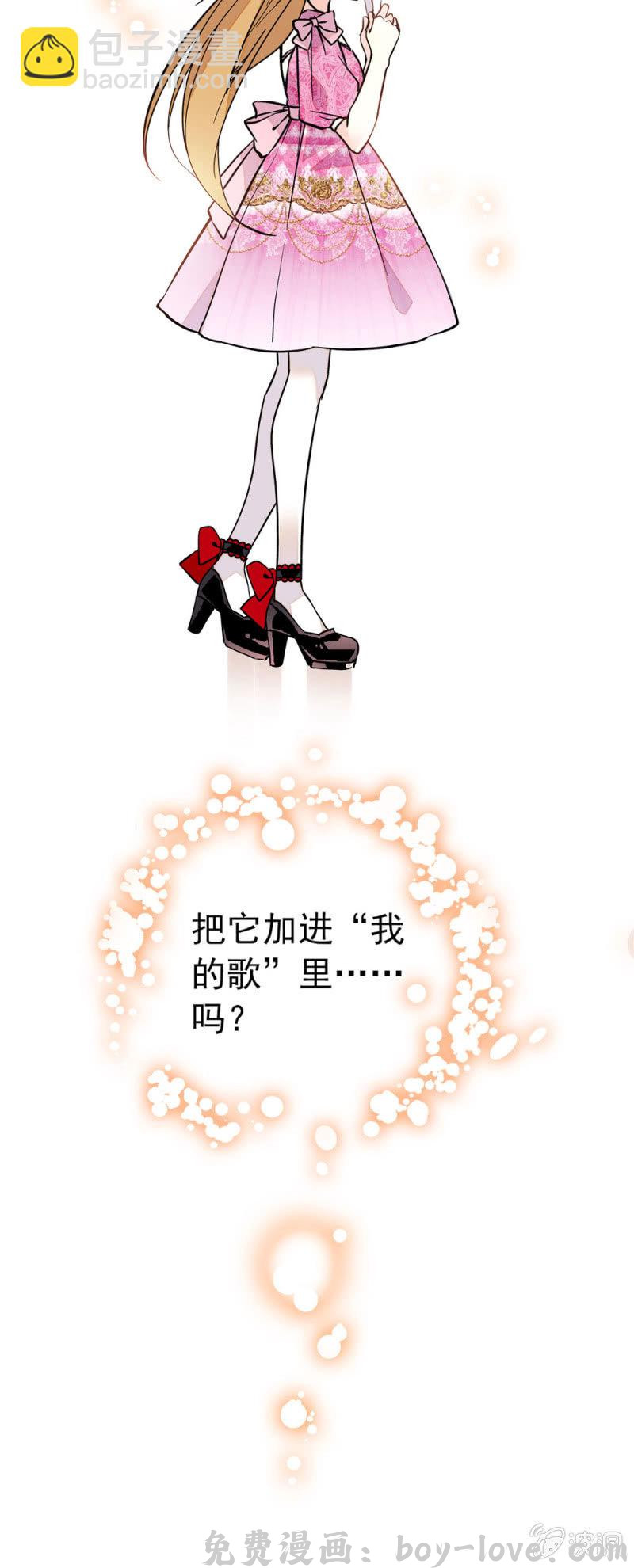 契约魔鞋 属于自己的歌 预览图