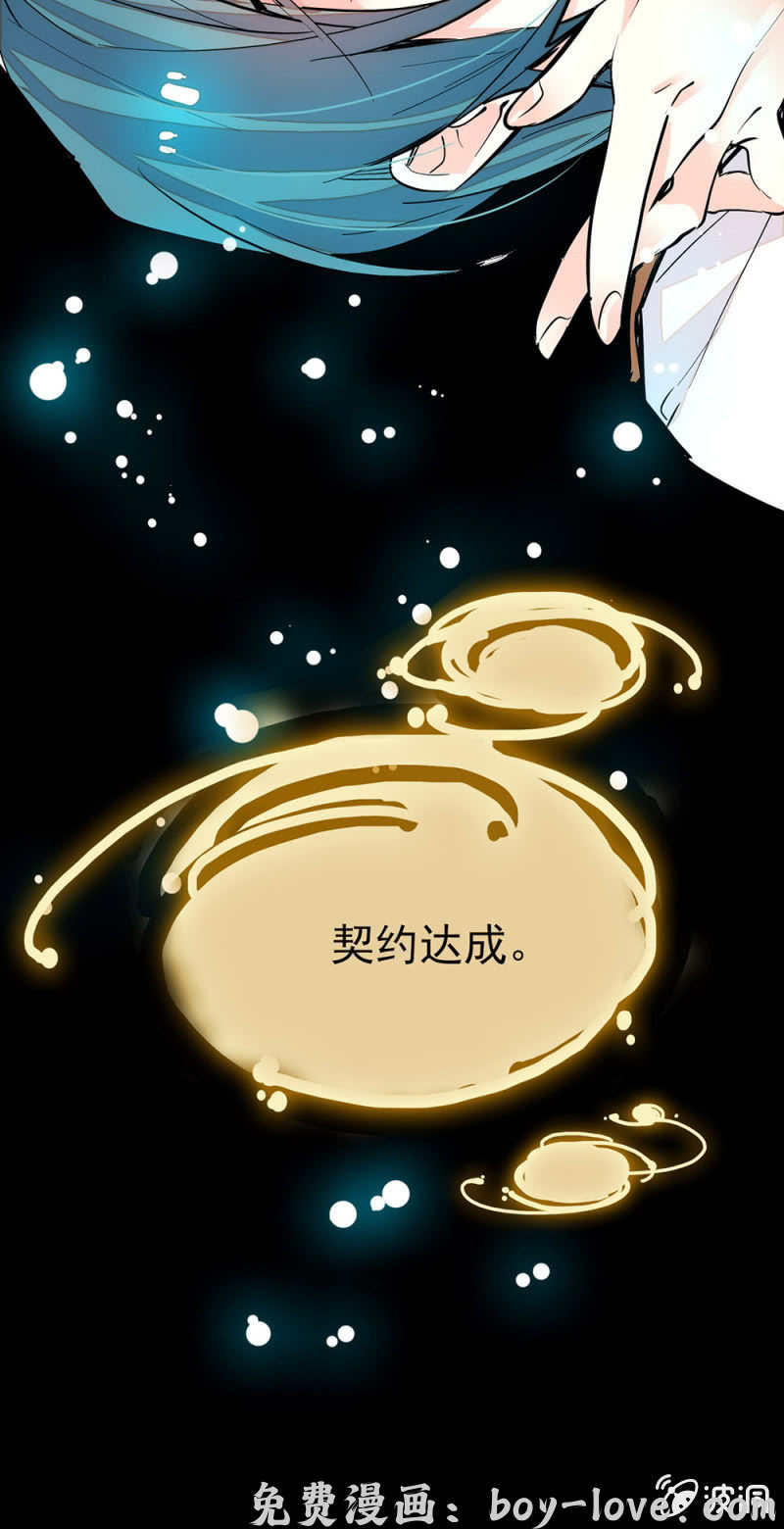 契约魔鞋 契约达成 预览图