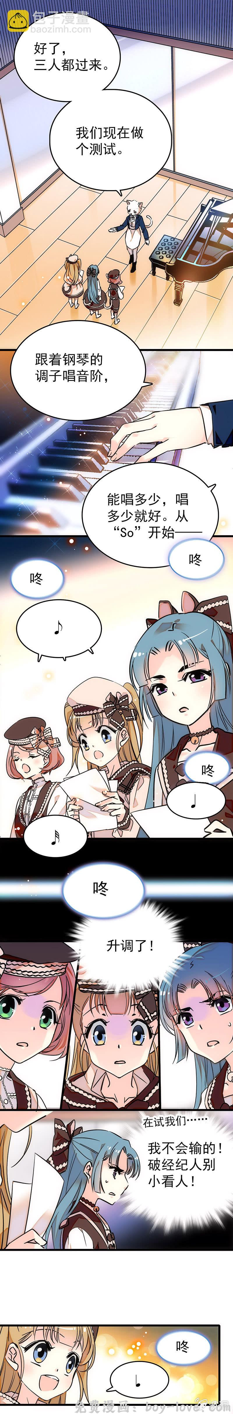契约魔鞋 这就是娱乐圈 预览图