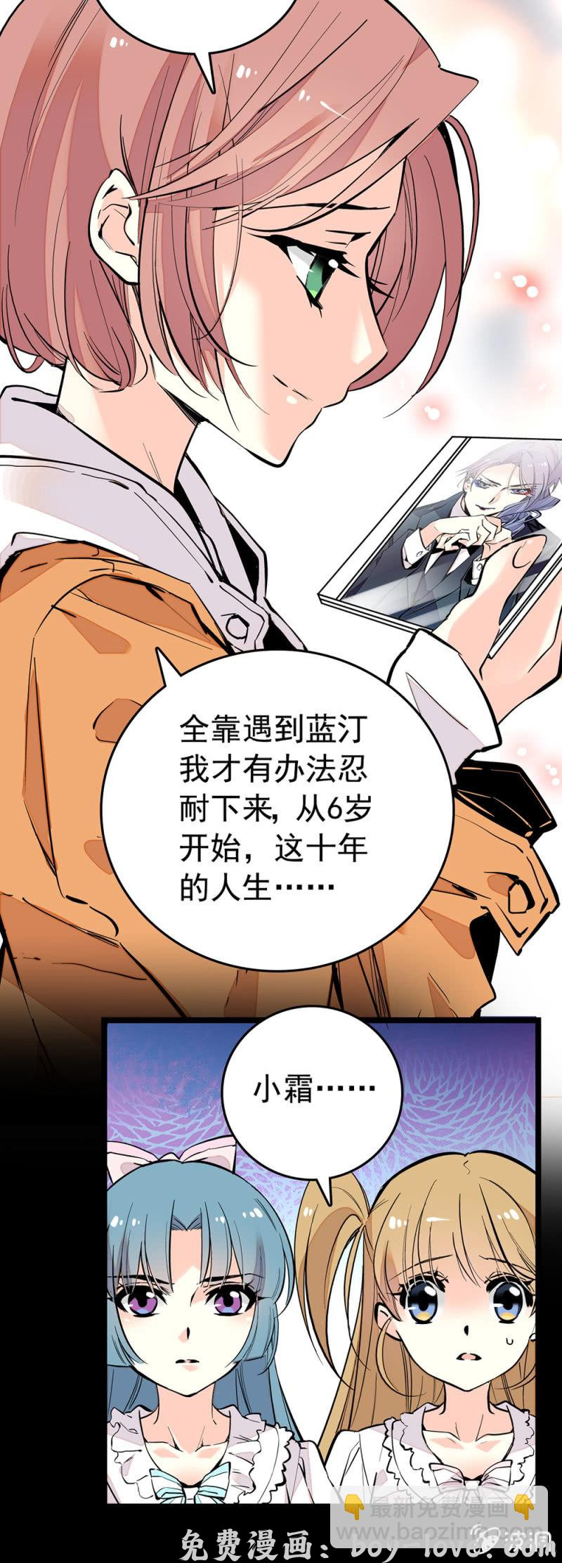 契约魔鞋 忍受 预览图