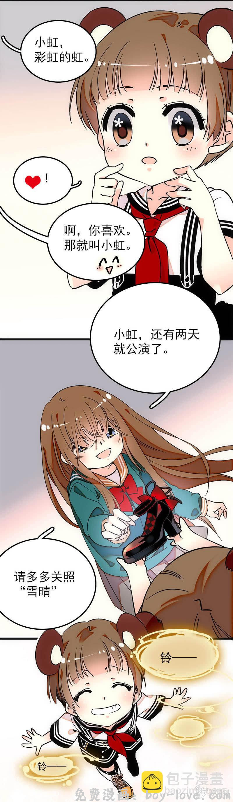契约魔鞋 你的名字 预览图