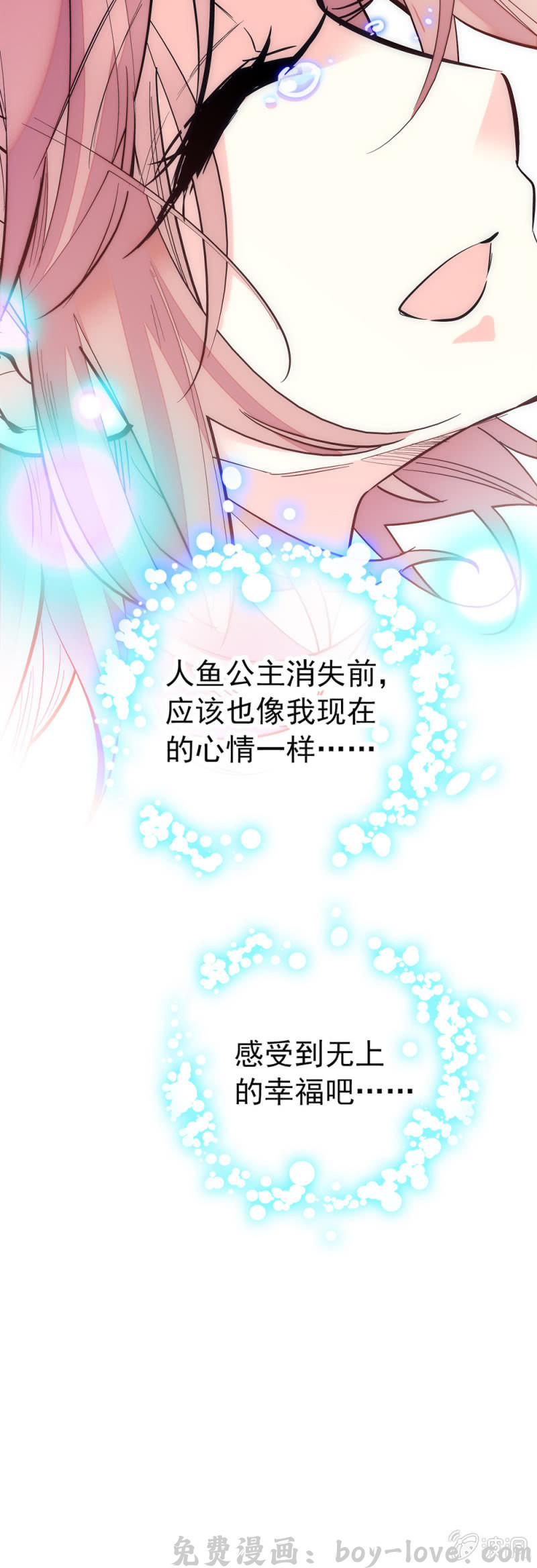 契约魔鞋 第158话 人鱼 预览图
