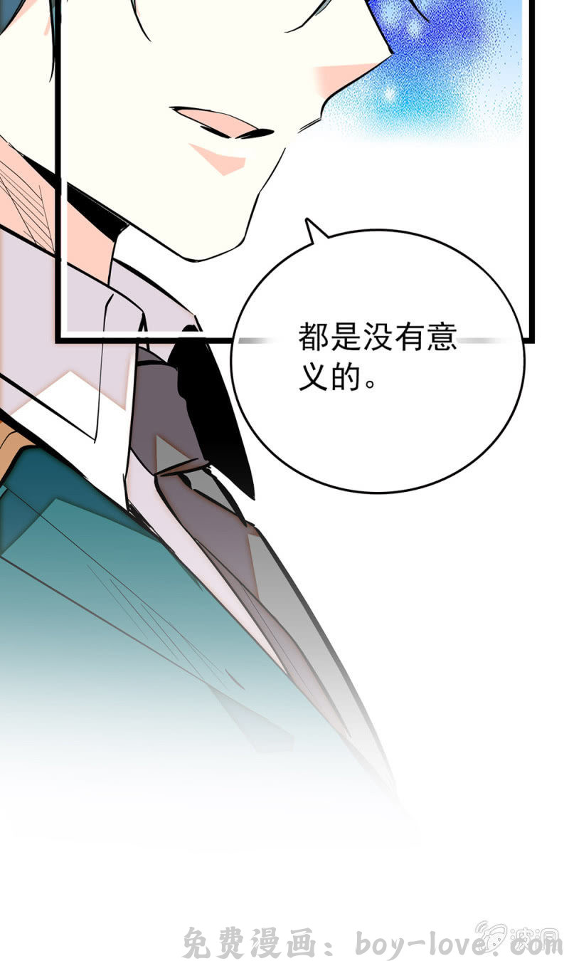 契约魔鞋 第167话 过载的代价 预览图
