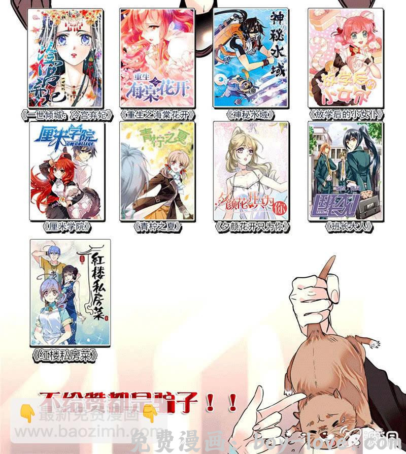 契约魔鞋 第173话 菜品即人品 预览图