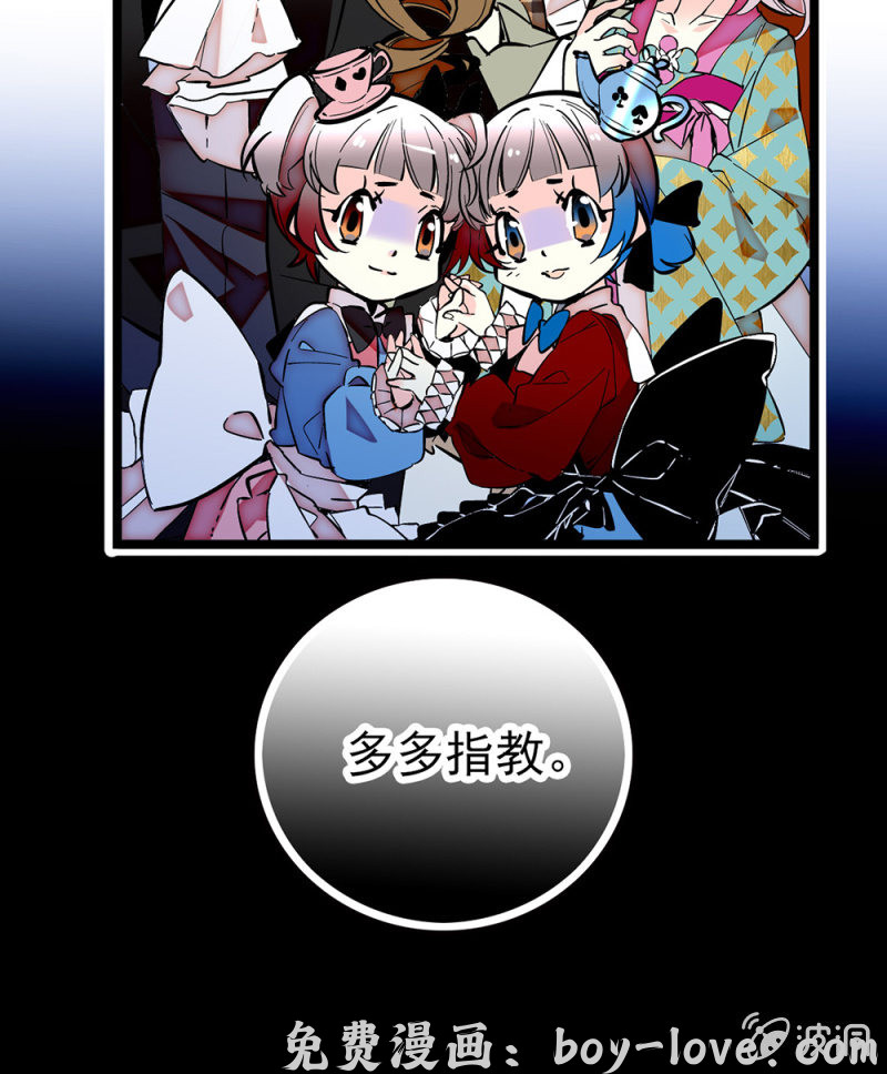 契约魔鞋 第179话 请多指教 预览图