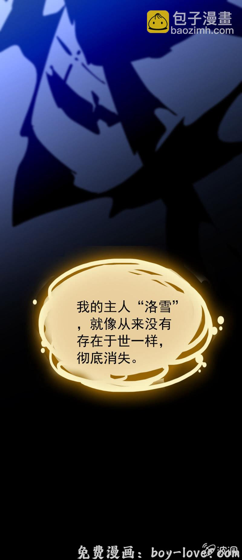 契约魔鞋 第181话 洛雪的消失 预览图