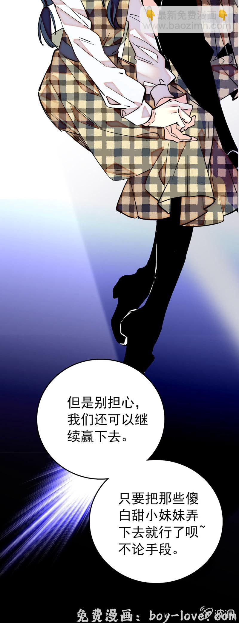 契约魔鞋 第187话 女王和丑小鸭 预览图