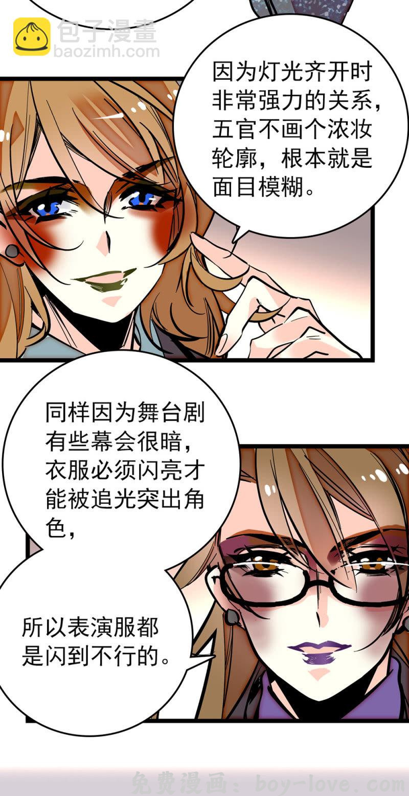 契约魔鞋 第195话 实力的展现 预览图