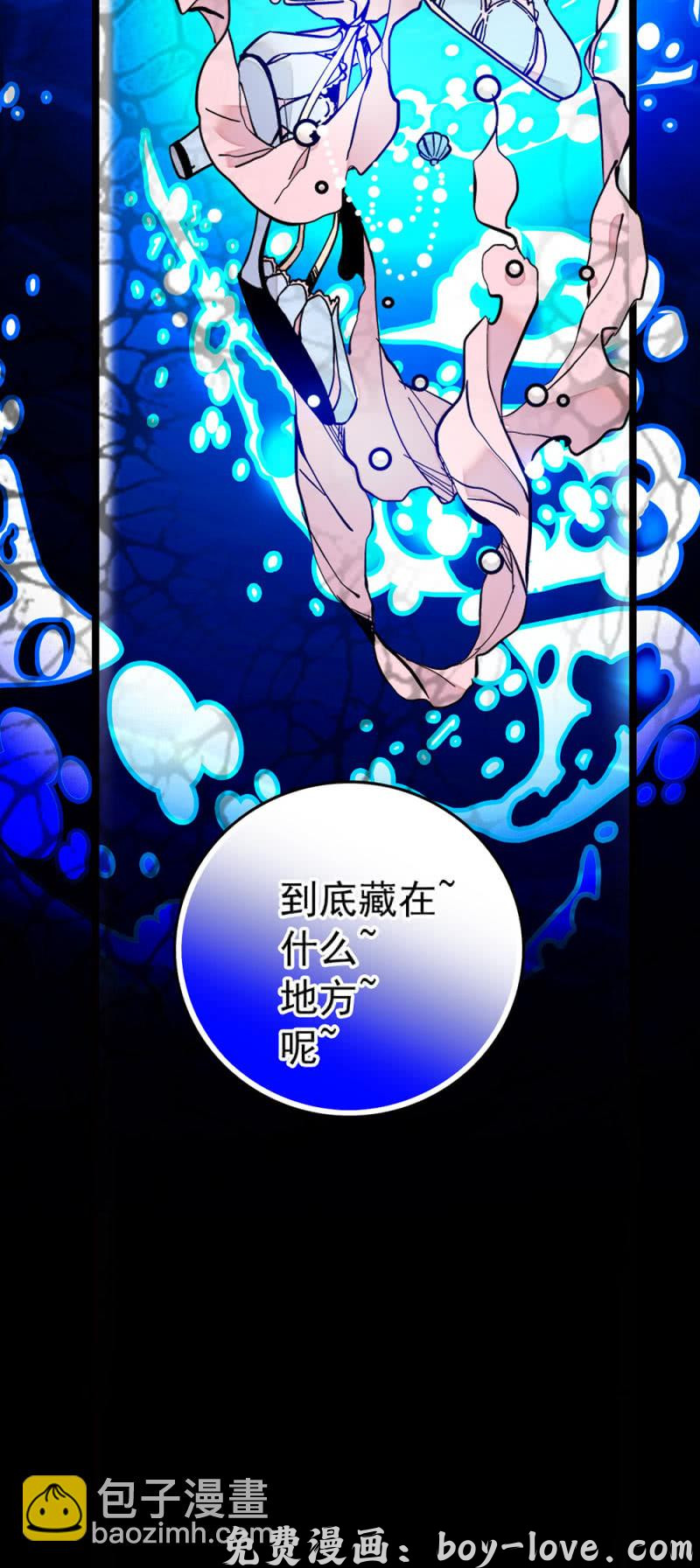 契约魔鞋 第207话 正义与私心 预览图