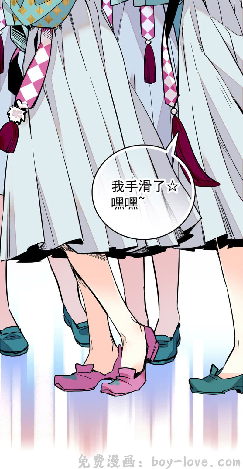 契约魔鞋 第209话 打入底层 预览图