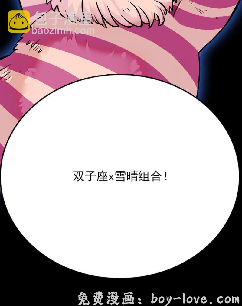 契约魔鞋 第246话 评审环节 预览图