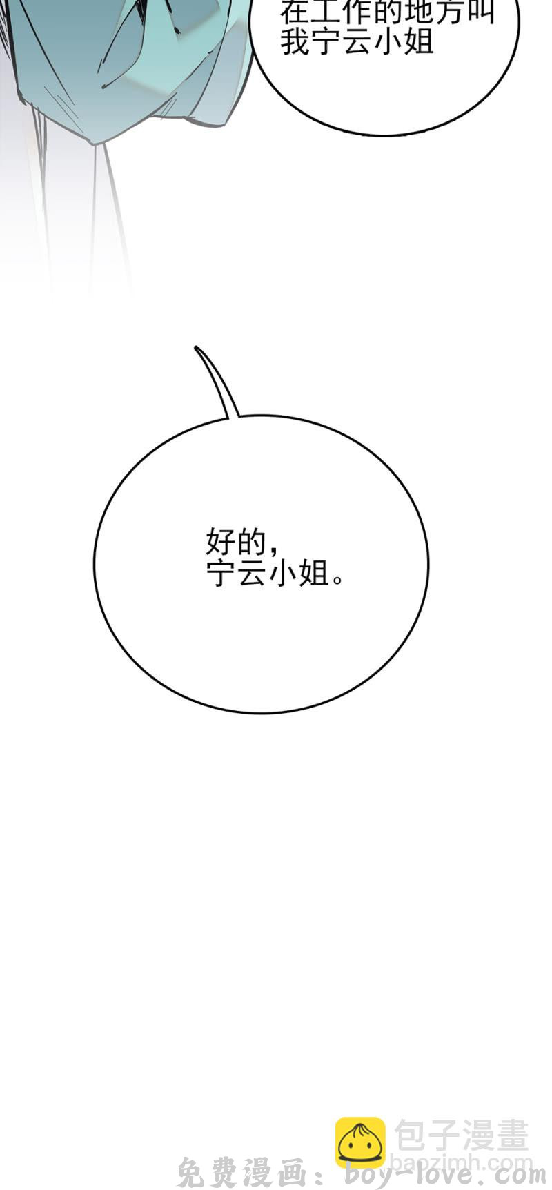 契约魔鞋 第254话 台后惊心 预览图