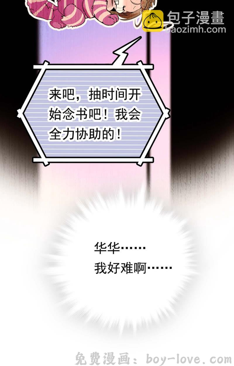 契约魔鞋 第260话 审视自我 预览图