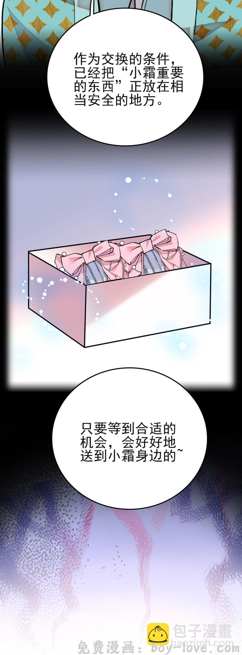 契约魔鞋 第264话 宁云的嘱咐 预览图