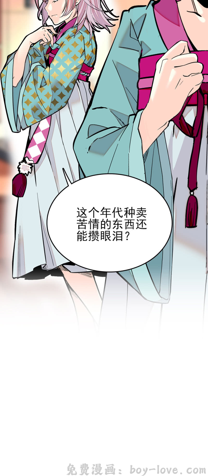 契约魔鞋 第267话 苦情母女 预览图