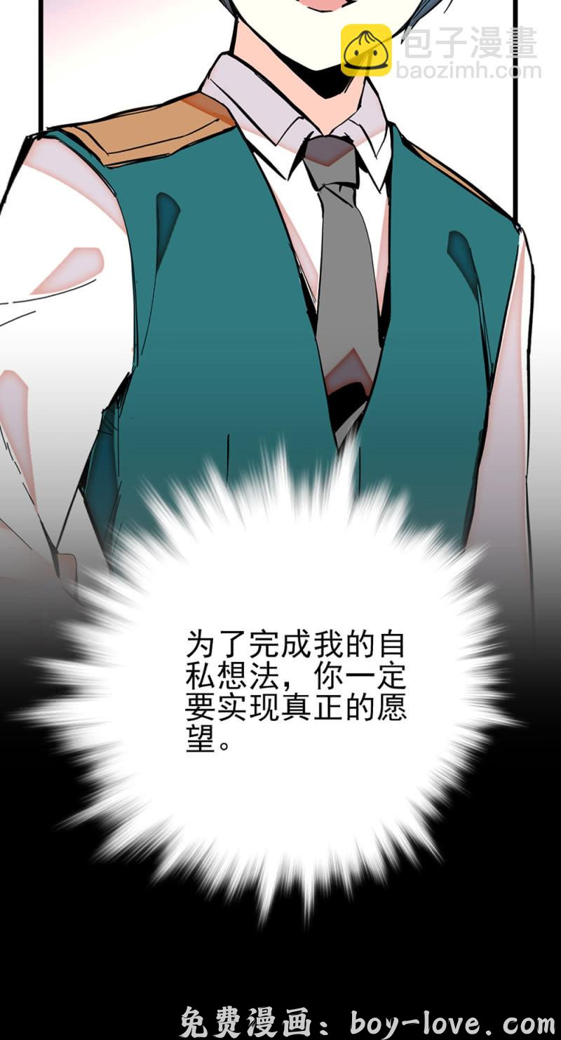 契约魔鞋 第277话 解放的条件 预览图