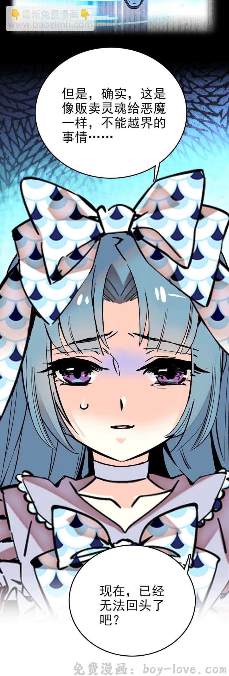 契约魔鞋 第279话 坦白 预览图