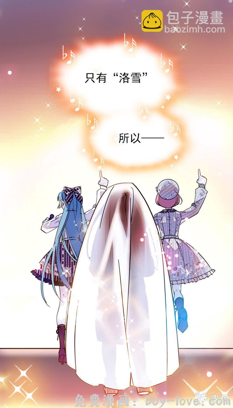 契约魔鞋 只有洛雪 预览图