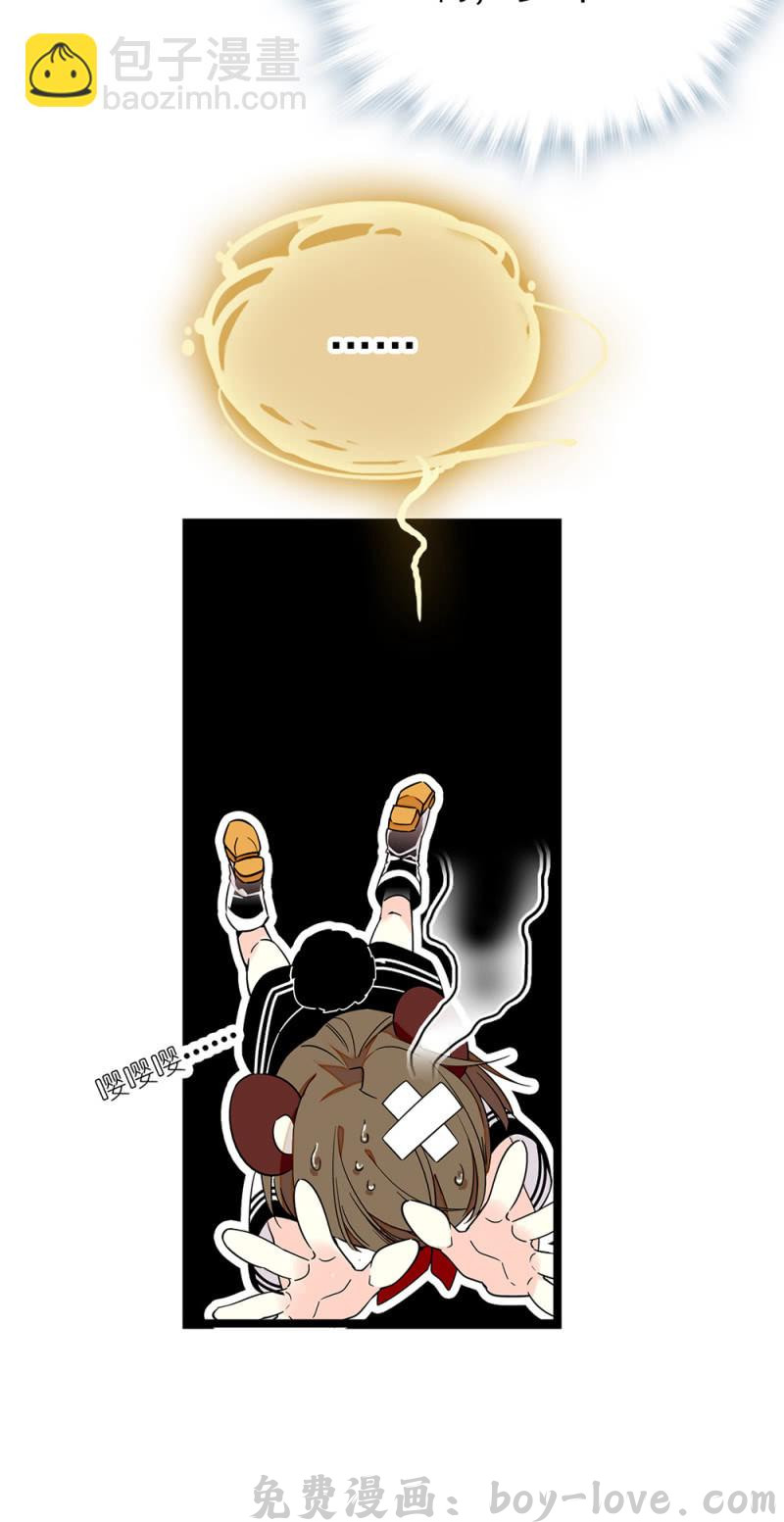 契约魔鞋 番外 补习恶魔 预览图