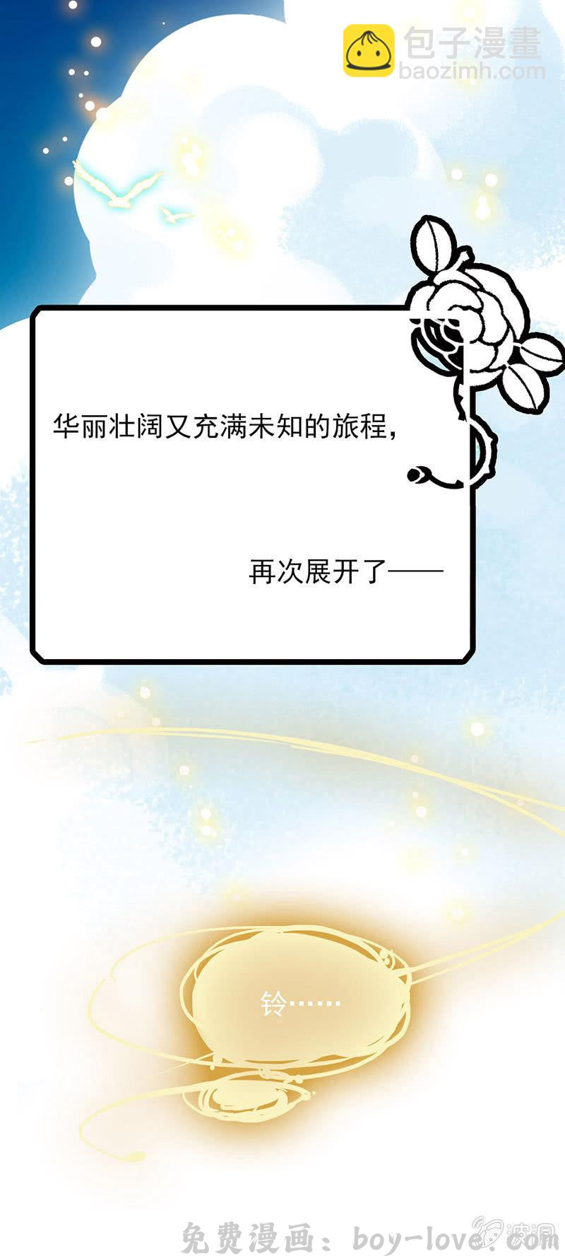 契约魔鞋 故事继续 预览图