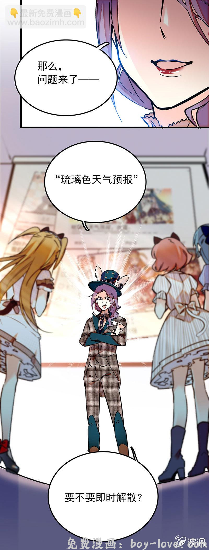 契约魔鞋 出道就要解散？！ 预览图