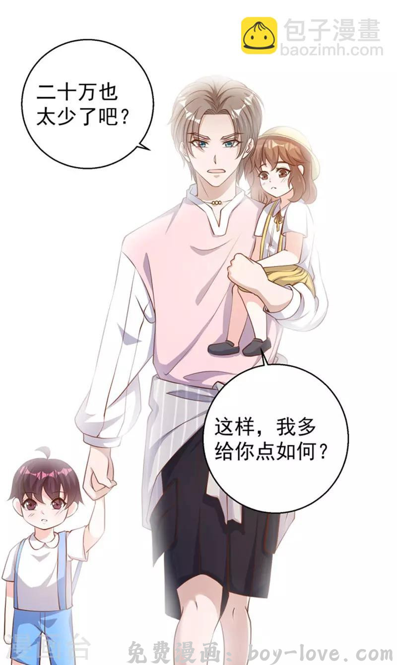 神级渔夫 第70话 索赔十亿 预览图