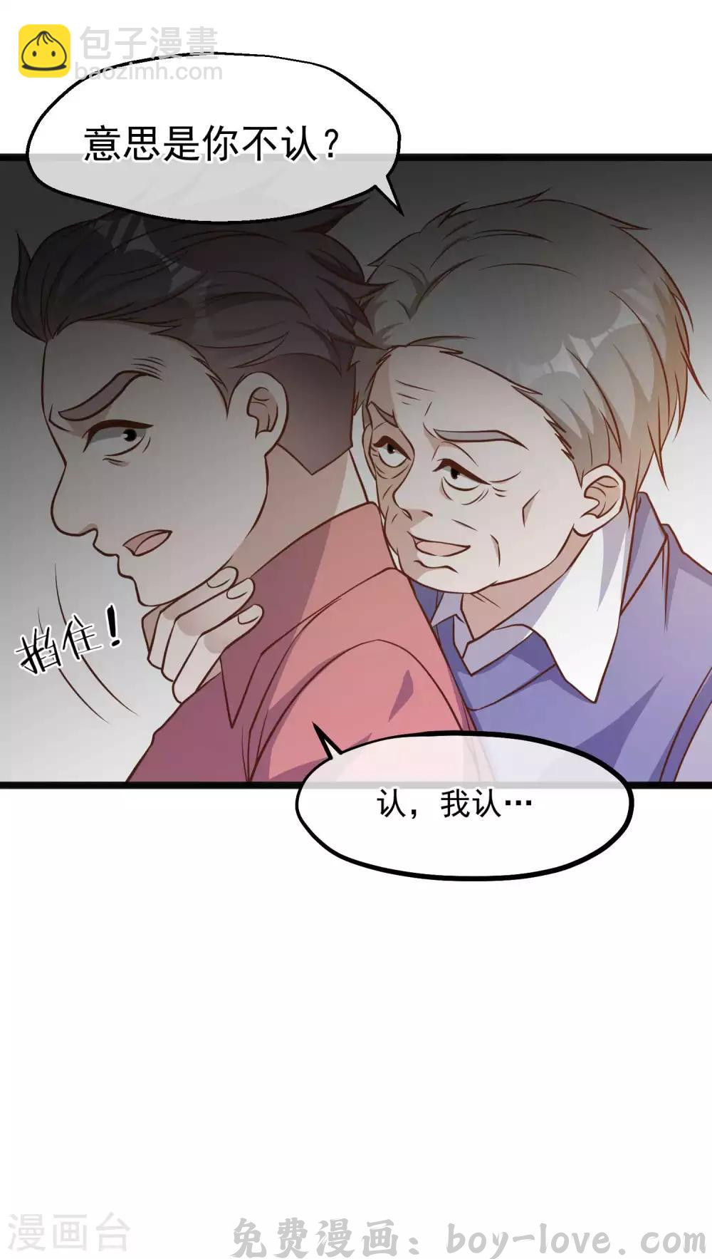 神级渔夫 第98话 正好手痒了 预览图