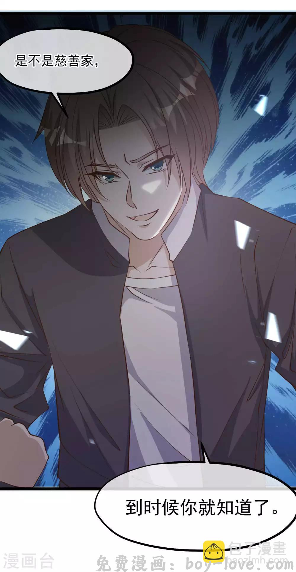 神级渔夫 第100话 硬碰硬 预览图