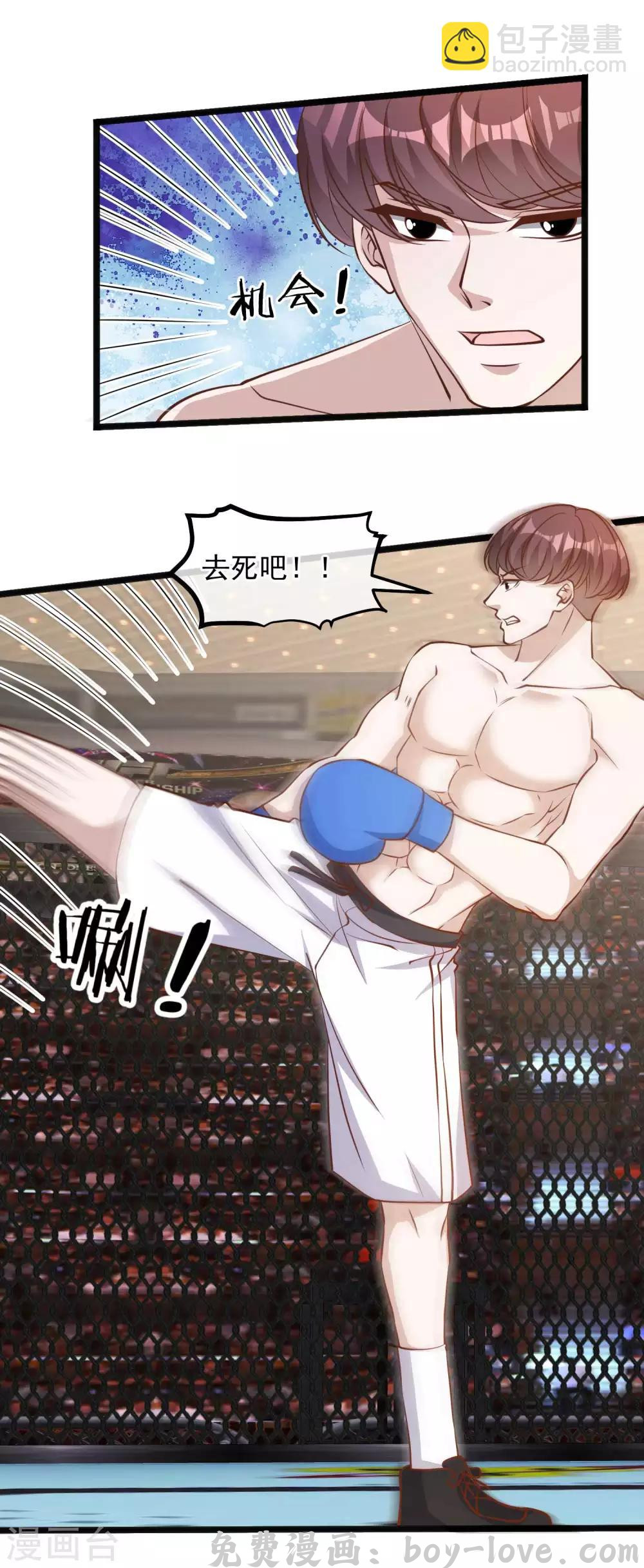 神级渔夫 第104话 是你自找的 预览图