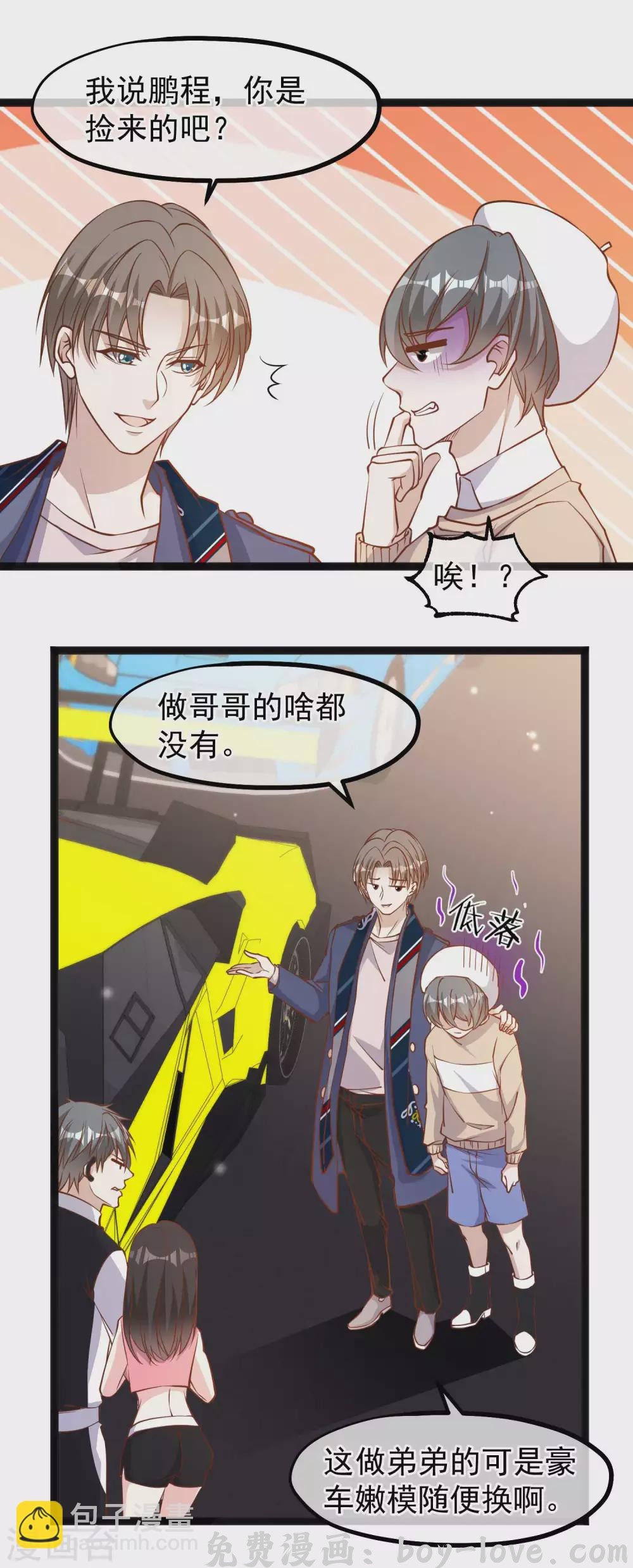 神级渔夫 第118话 真是冤家路窄 预览图