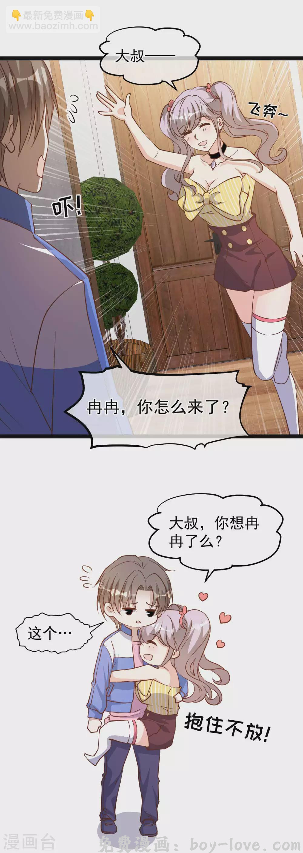 神级渔夫 第124话 给你带个惊喜 预览图