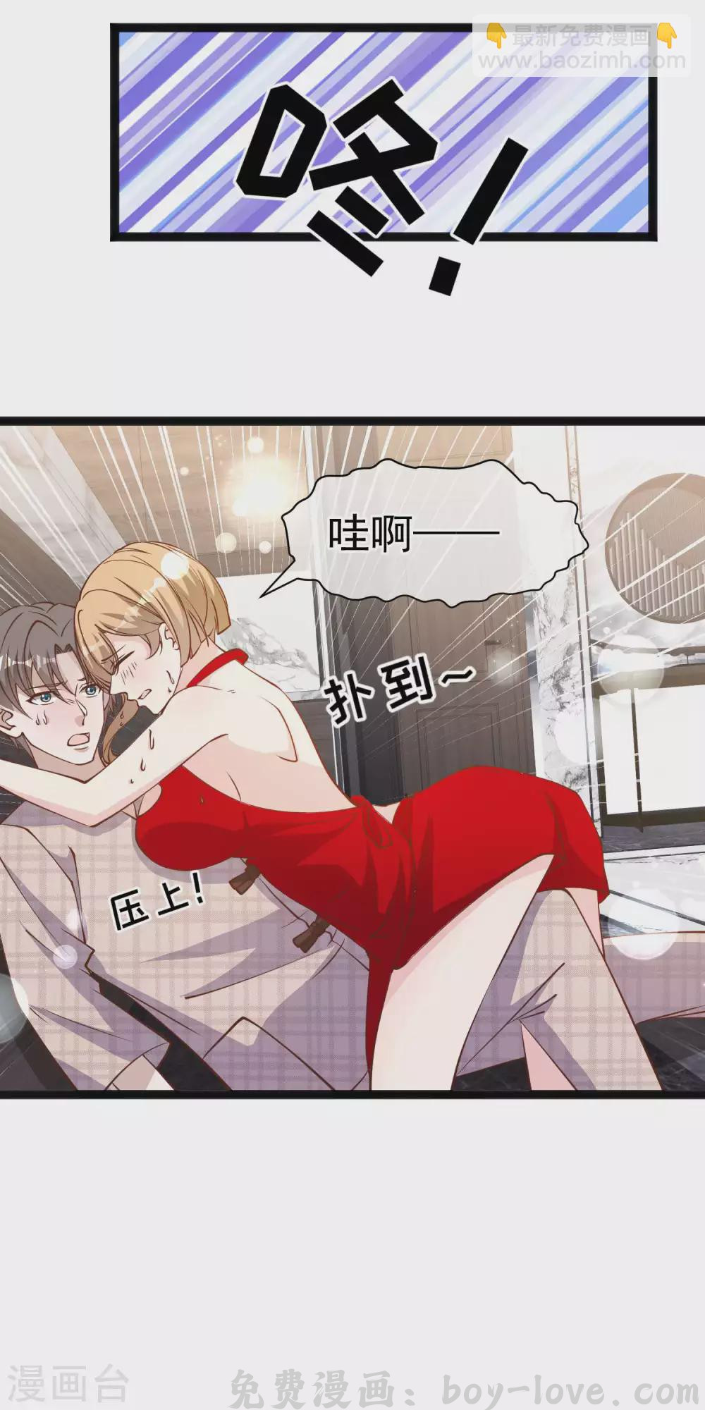 神级渔夫 第136话 礼轻情意重 预览图