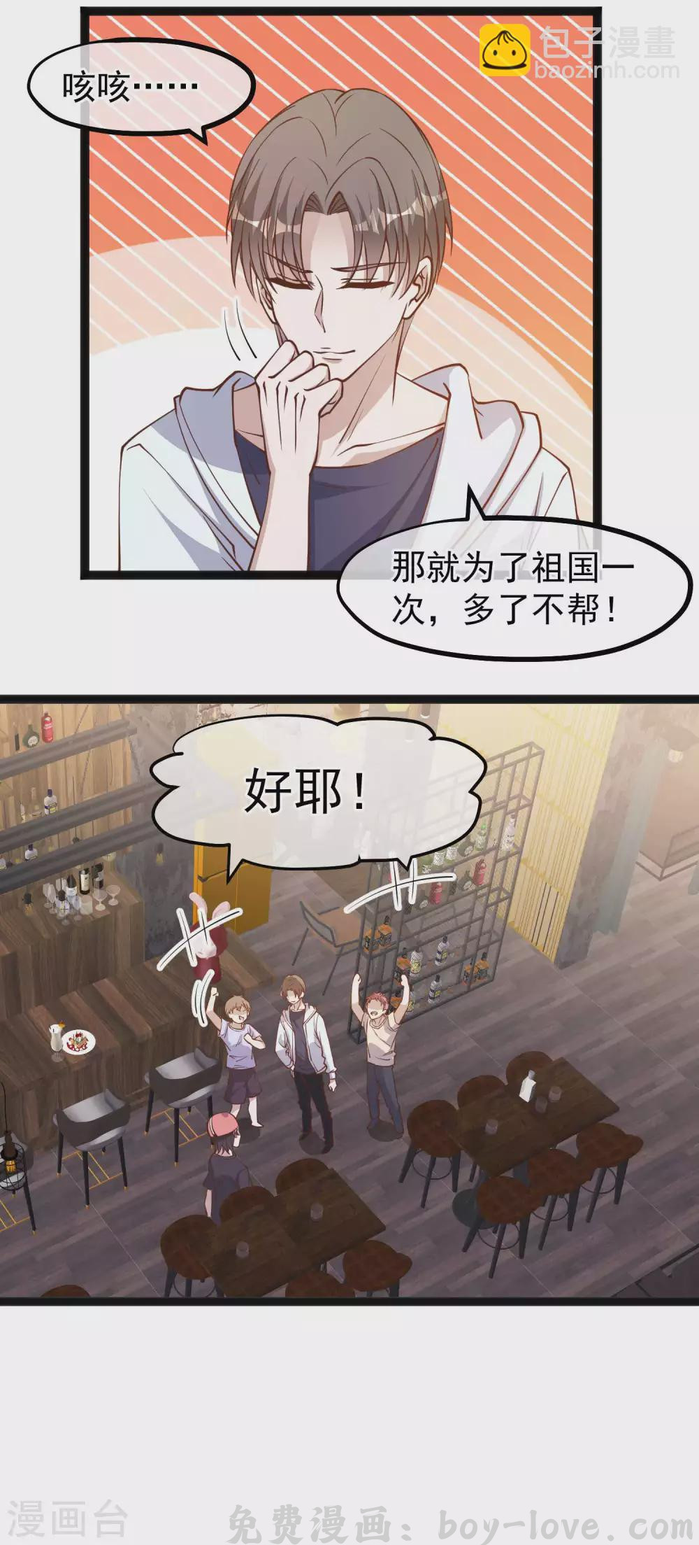 神级渔夫 第144话 鸡石所致鸡屎为开 预览图
