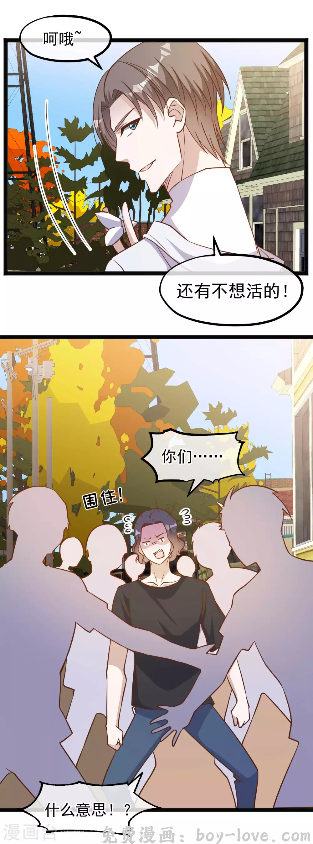 神级渔夫 第158话 老套的电视剧梗 预览图