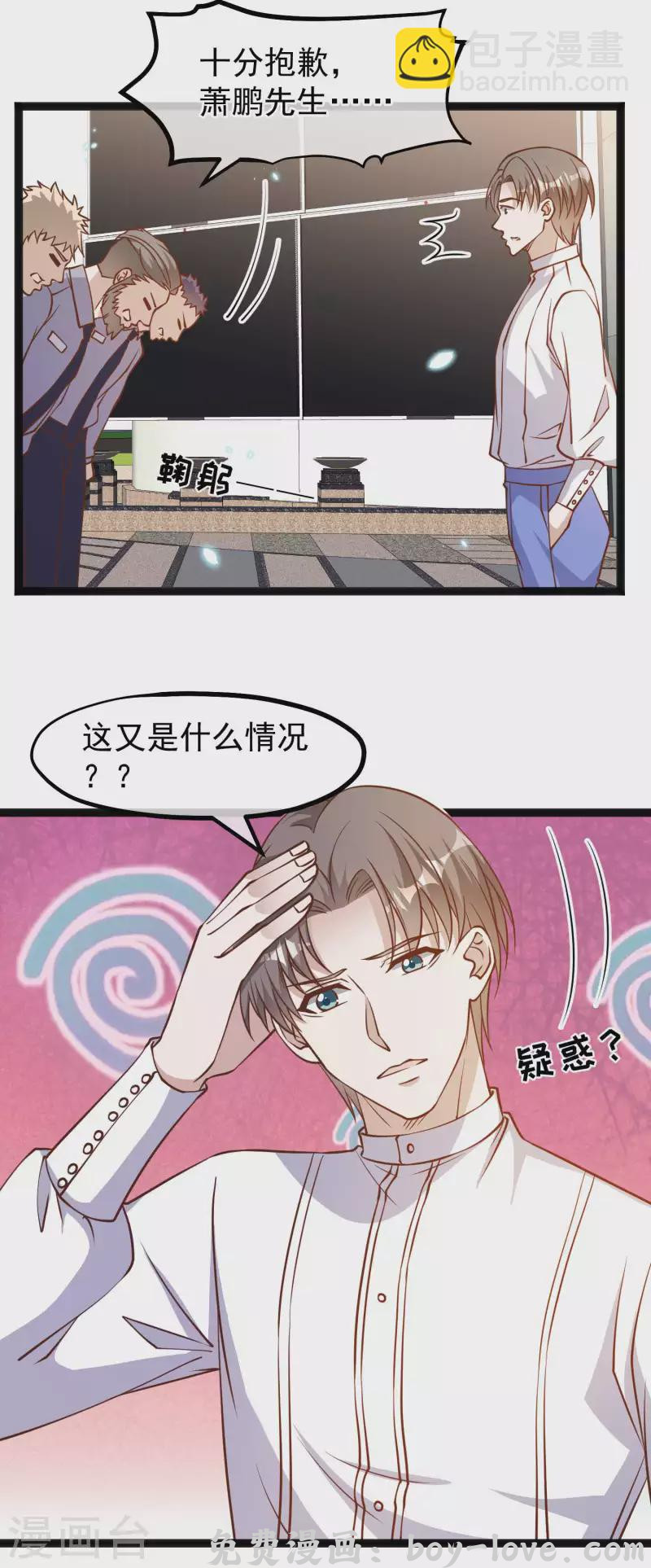 神级渔夫 第164话 寻找一百万 预览图