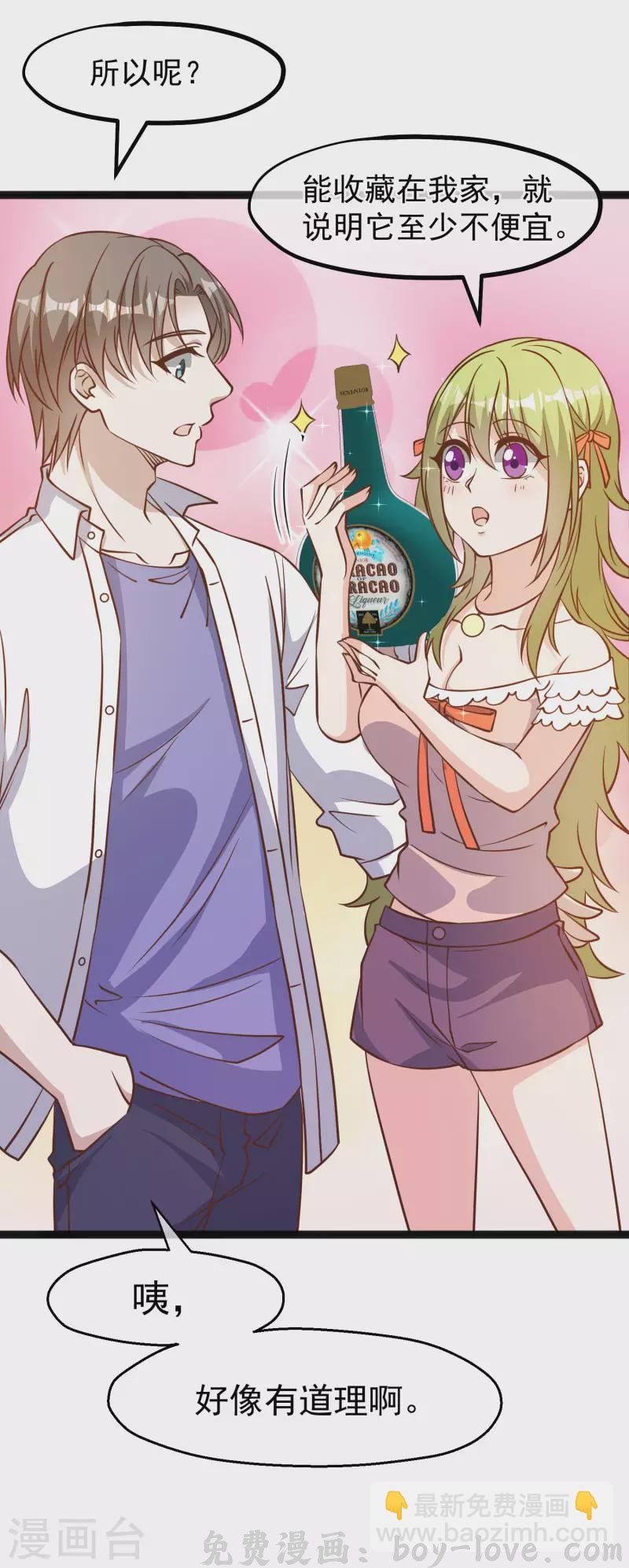 神级渔夫 第172话 奇怪的小绿人 预览图