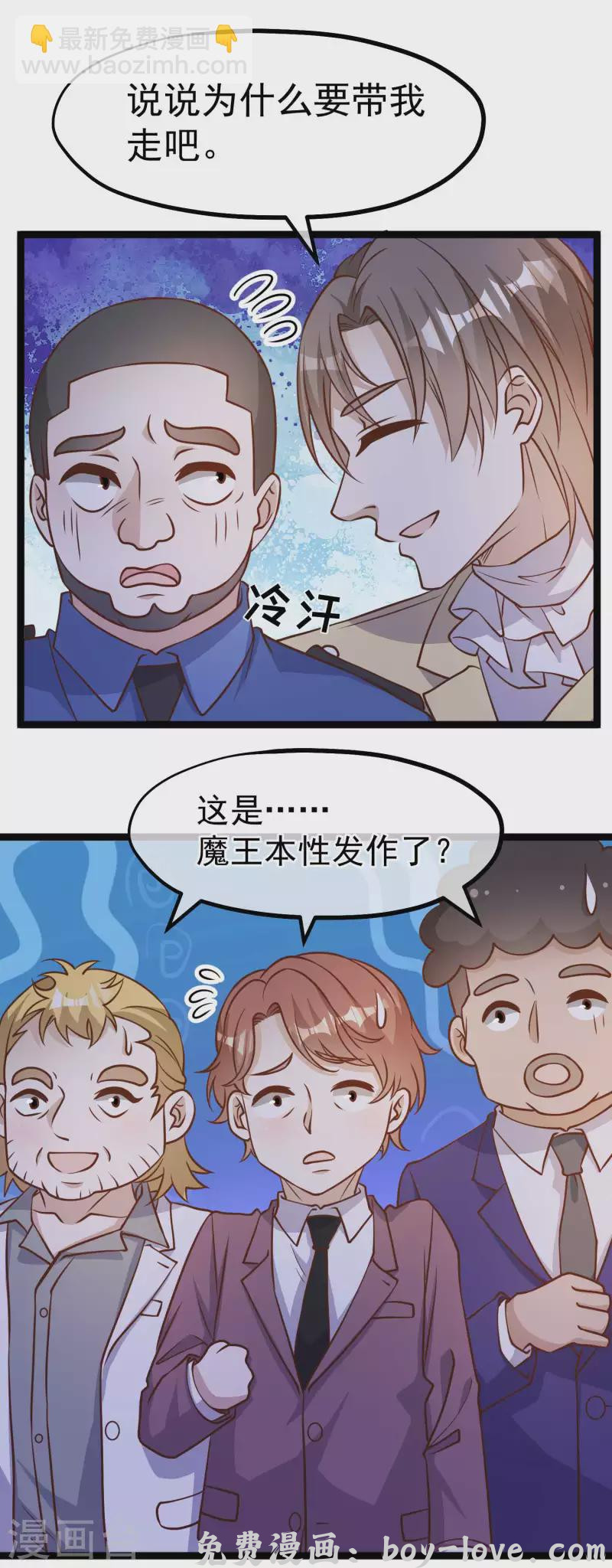 神级渔夫 第182话 我们是讲道理的人 预览图