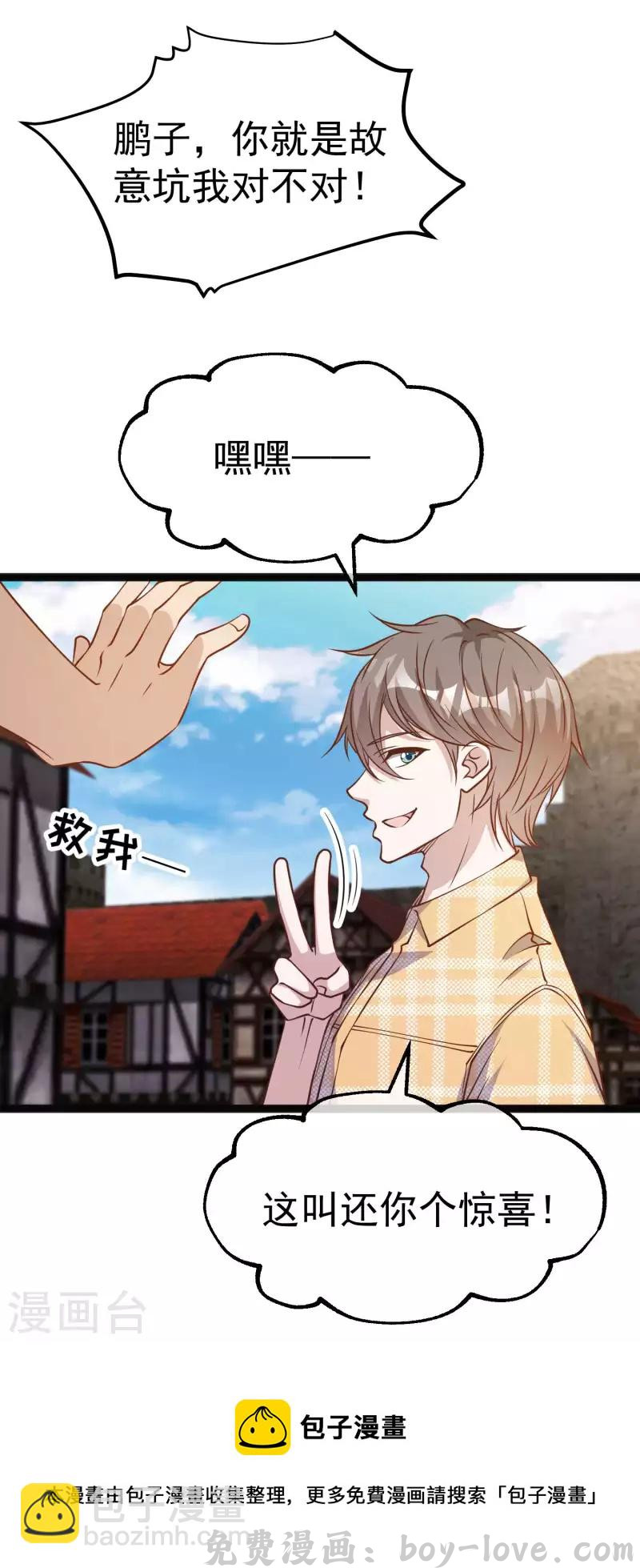 神级渔夫 第202话 海底搬运工 预览图