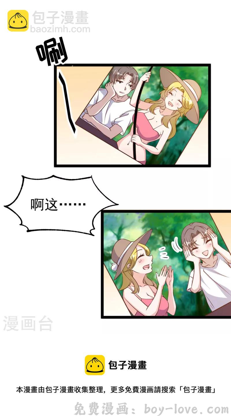 神级渔夫 第208话 萧爸爸的黑卡 预览图