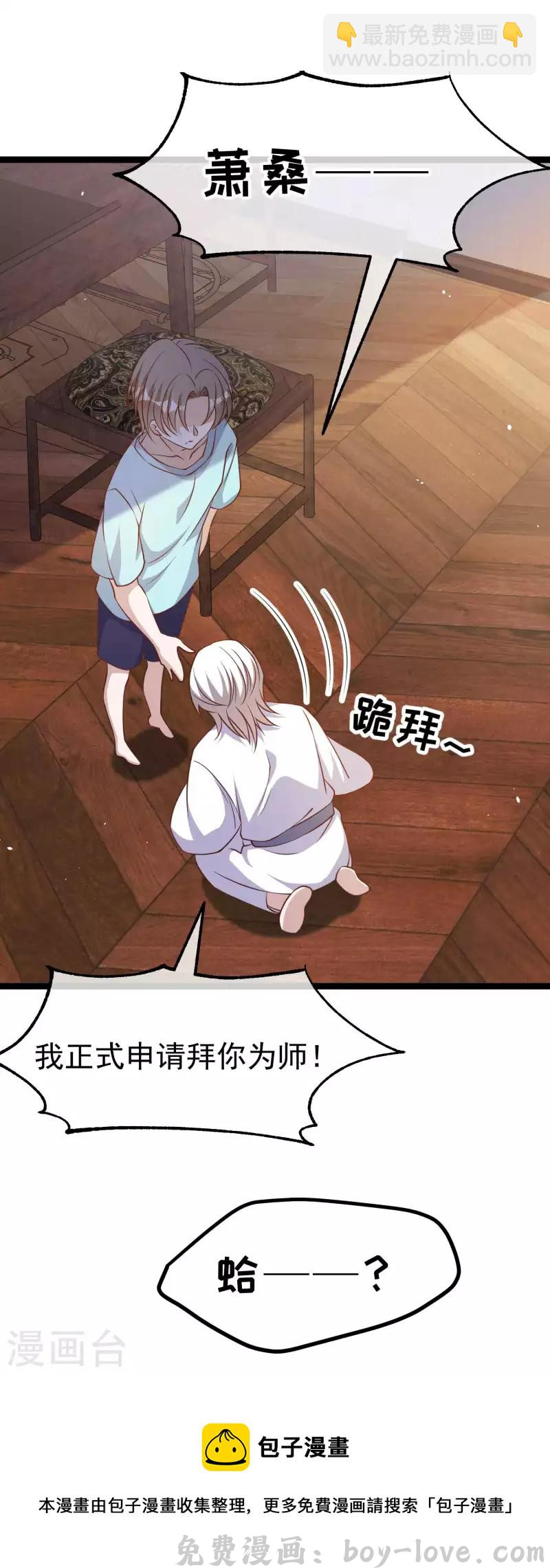 神级渔夫 第224话 要破产的萧鹏 预览图